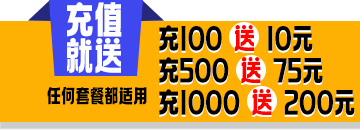YiLuProxy易路代理充值送余额活动